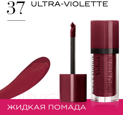 Жидкая помада для губ Bourjois Rouge Edition Velvet 37 Ultraviolette (6.7мл)