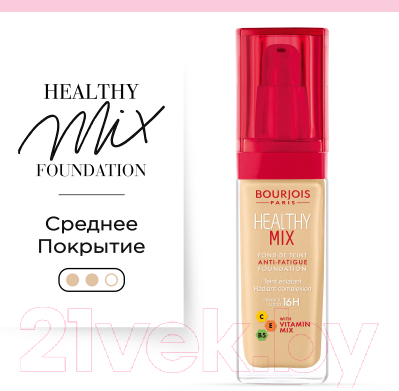 Тональный крем Bourjois Healthy Mix 51 светлая ваниль (30мл)
