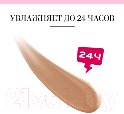 BB-крем Bourjois Healthy Mix Anti-Fatique тон 03 темный (30мл)