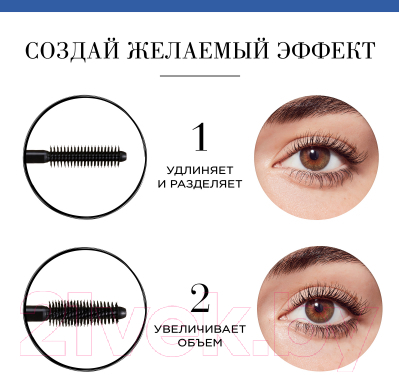 Тушь для ресниц Bourjois Twist Up The Volume объем 52 ультрачерный (8мл)