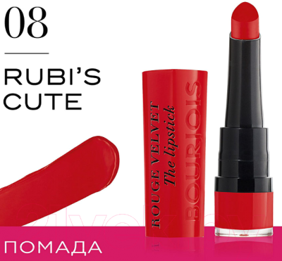 Помада для губ Bourjois Rouge Velvet The Lipstick 08 Rubis Cute (2.4г)