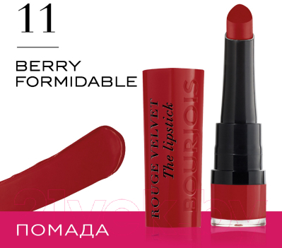 Помада для губ Bourjois Rouge Velvet The Lipstick 11 Berry Formidable (2.4г)