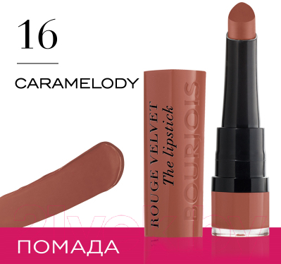 Помада для губ Bourjois Rouge Velvet The Lipstick 16 Caramelody (2.4г)