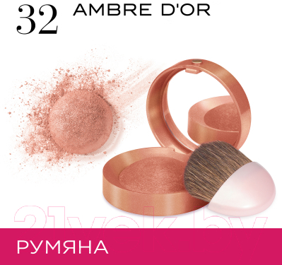 Румяна Bourjois Blusher 32 Ambre Dor (2.5г)