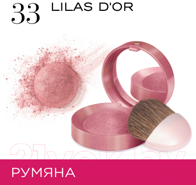 Румяна Bourjois Blusher 33 Lilas Dor (2.5г)