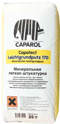 Штукатурка выравнивающая Caparol Capatect Leichtgrundputz 170 (25кг)