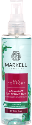 Спрей для лица Markell Lux Comfort Aqua японские водоросли (200мл)