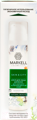 Крем для лица Markell Снежный гриб для жирной и комбинированной кожи дневной (50мл)