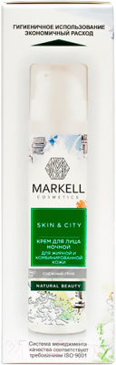 Крем для лица Markell Снежный гриб для жирной и комбинированной кожи ночной (50мл)