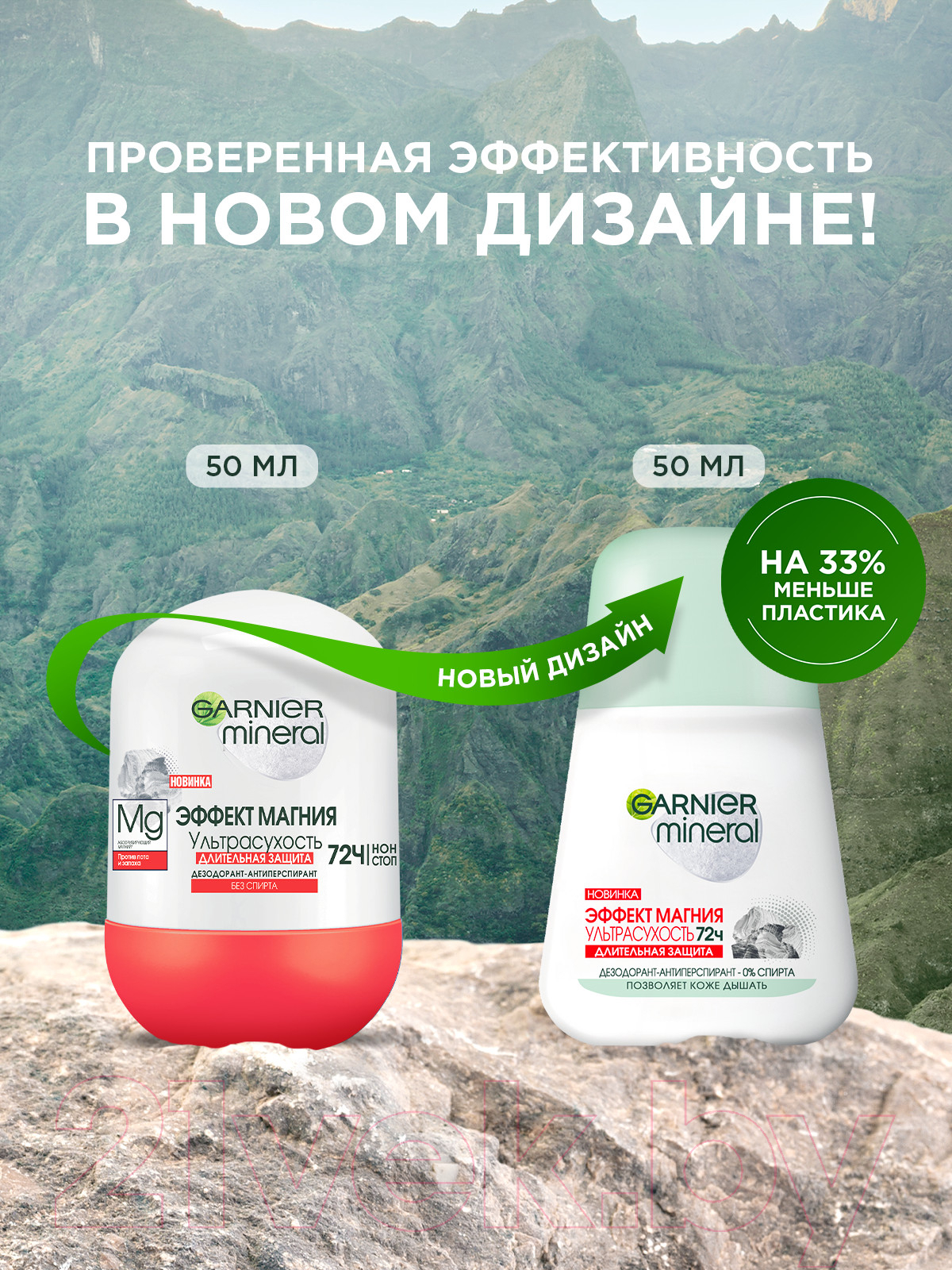 Дезодорант-антиперспирант шариковый Garnier Эффект магния Ультрасухость 72 часа (50мл) — фото 5