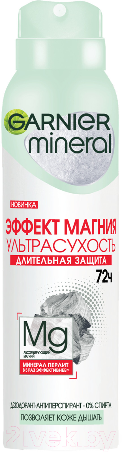 Антиперспирант-спрей Garnier Эффект магния Ультрасухость 72 часа (150мл)