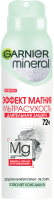 

Антиперспирант-спрей Garnier, Эффект магния Ультрасухость 72 часа