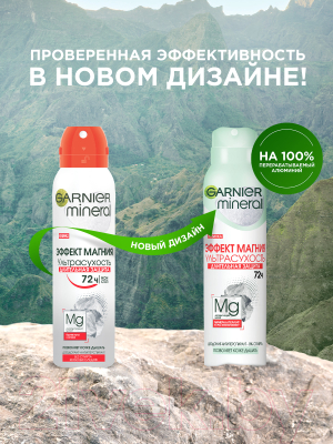 Изображение товара Антиперспирант-спрей Garnier Эффект магния Ультрасухость 72 часа (150мл)