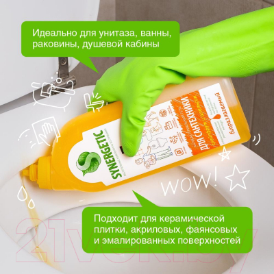Чистящее средство для ванной комнаты Synergetic Для сантехники 5в1 (700мл)