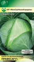 

Семена МинскСортСемОвощ, Капуста белокочанная. Профессор F1