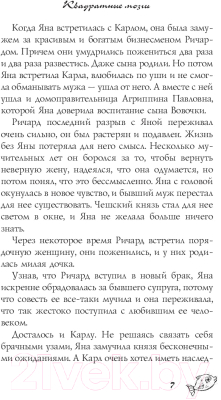 Книга АСТ Кому отдать концы (Луганцева Т.)