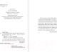 Миниатюра изображения товара Книга АСТ О дивный новый мир (Хаксли О.)