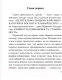 Миниатюра изображения товара Книга АСТ О дивный новый мир (Хаксли О.)