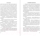 Миниатюра изображения товара Книга АСТ О дивный новый мир (Хаксли О.)