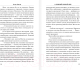 Миниатюра изображения товара Книга АСТ О дивный новый мир (Хаксли О.)