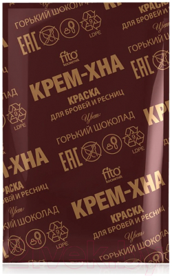 Краска для бровей Fito Косметик Крем-хна Горький шоколад (2x2мл)