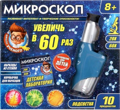 

Детский микроскоп Играем вместе, Школа ученого Ручной микроскоп / ZY253059-R