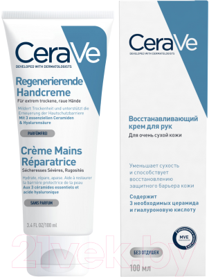 Средство для ухода за руками CeraVe Восстанавливающий для очень сухой кожи (100мл)