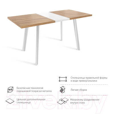 Обеденный стол Listvig Фин 120-152x70 (дуб/белый/металлик)