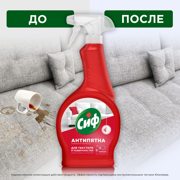 Универсальное чистящее средство Cif Ультра быстрый Спрей (500мл)