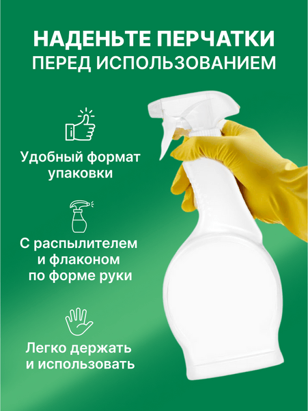 Универсальное чистящее средство Cif Ультра быстрый Спрей (500мл)