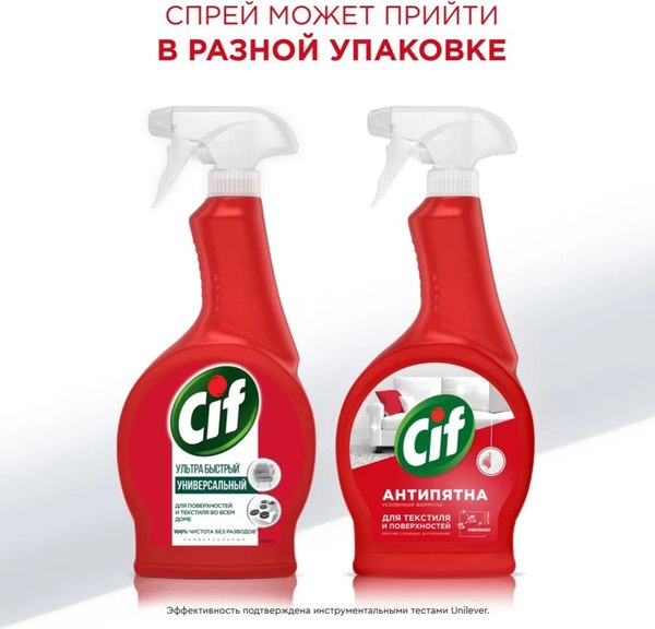 Универсальное чистящее средство Cif Ультра быстрый Спрей (500мл)