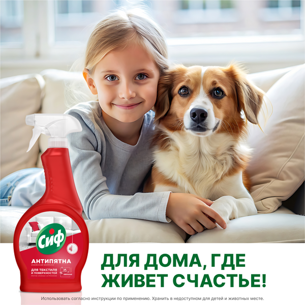 Универсальное чистящее средство Cif Ультра быстрый Спрей (500мл)