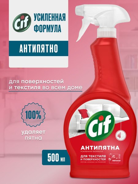 Универсальное чистящее средство Cif Ультра быстрый Спрей (500мл)