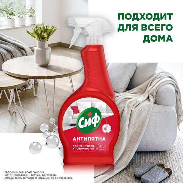 Универсальное чистящее средство Cif Ультра быстрый Спрей (500мл)