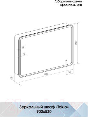 Шкаф с зеркалом для ванной Континент Tokio Led 90х53