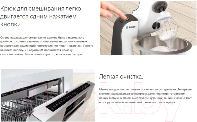 Кухонный комбайн Bosch MUM52120