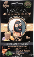 

Глина косметическая для тела Банные Штучки, 32362