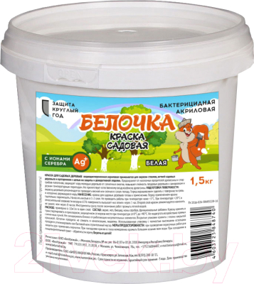 

Краска БиоТехнологии, Белый, Белочка садовая