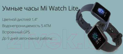 Умные часы Xiaomi Mi Watch Lite BHR4705RU/REDMIWT02 (Navy Blue)