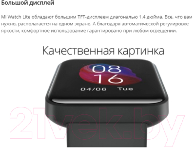 Умные часы Xiaomi Mi Watch Lite BHR4706RU/REDMIWT02 (Ivory)