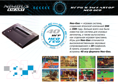 Игровая приставка Sega Nimbus Smart 740 игр