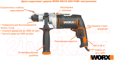 Дрель-шуруповерт Worx WX318