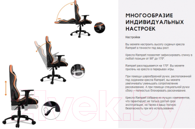 Кресло геймерское Cougar Rampart (черный/оранжевый)