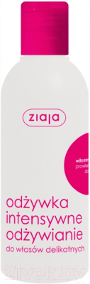 Кондиционер для волос Ziaja Интенсивное питание Витамины (200мл)