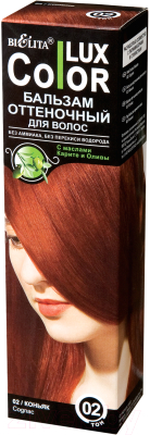 Оттеночный бальзам для волос Belita 02 (100мл, коньяк)