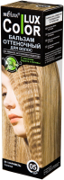 Оттеночный бальзам для волос Belita 05 (100мл, карамель) - 