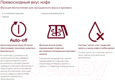 Изображение товара Капельная кофеварка Philips HD7432/20