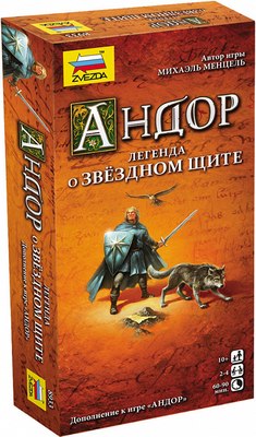 Дополнение к настольной игре Звезда Андор. Легенда о Звездном щите / 8933 - 