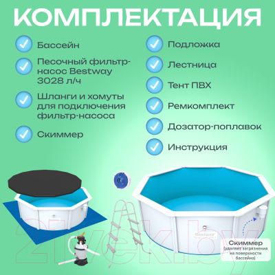 Купить Каркасный бассейн Bestway Hydrium 56574  