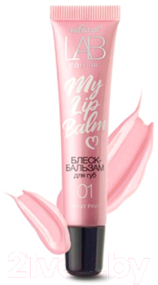 Блеск для губ Belita LAB colour My Lipbalm 01 Shiny Pink (15мл)
